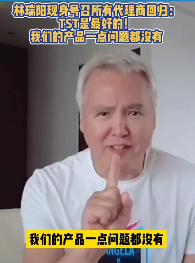 林瑞阳张庭复出直播被封禁？TST回应：已报案，系他人账号冒用身份