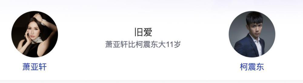 萧亚轩时隔6年带伤重归舞台，44岁事业再创辉煌，却交往数名小鲜肉未果