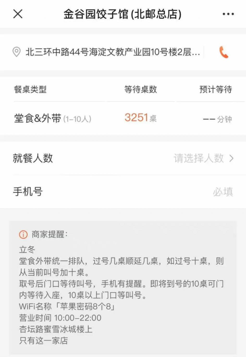 中国版《花束般的恋爱》还没拍，年轻人已经看完了