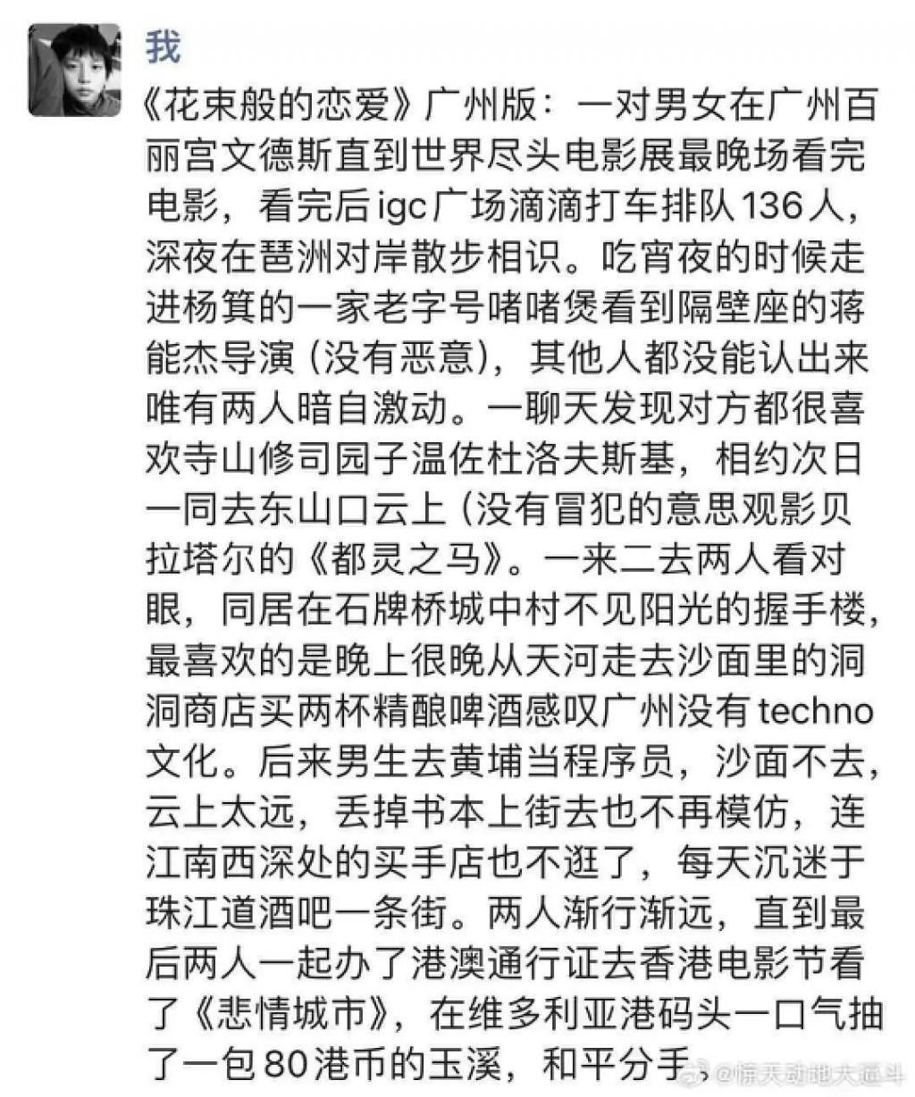 中国版《花束般的恋爱》还没拍，年轻人已经看完了