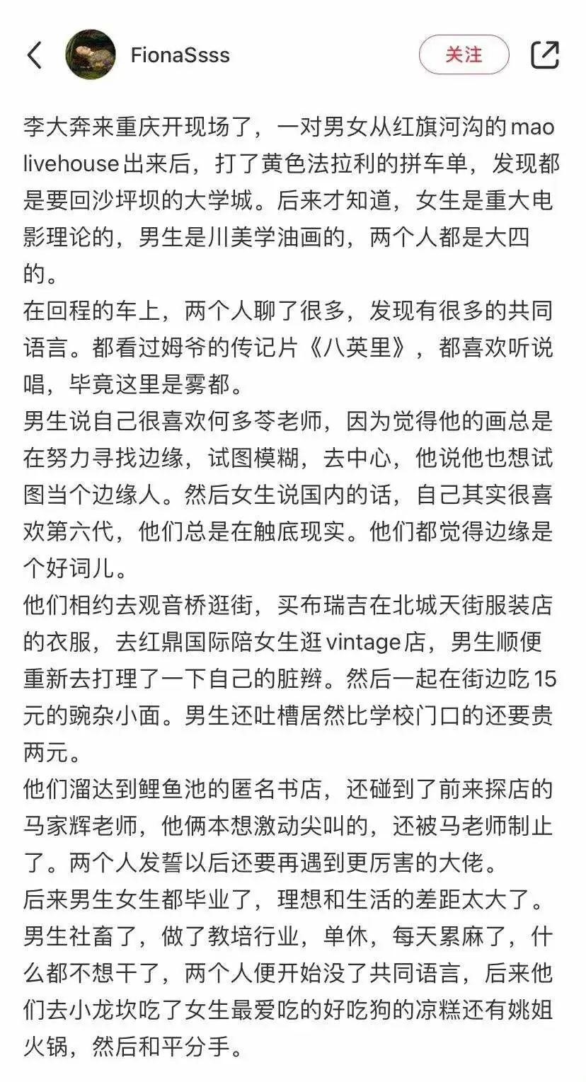 中国版《花束般的恋爱》还没拍，年轻人已经看完了