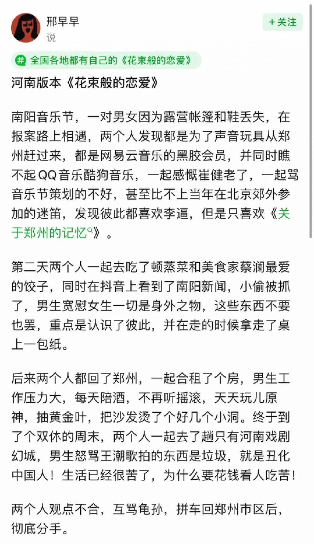 中国版《花束般的恋爱》还没拍，年轻人已经看完了