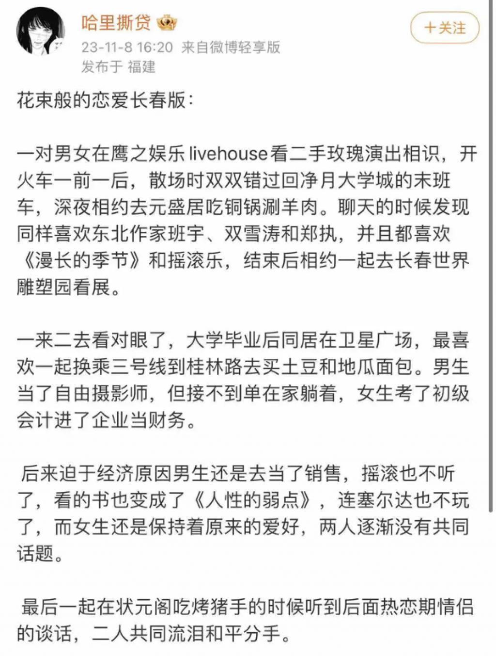 中国版《花束般的恋爱》还没拍，年轻人已经看完了