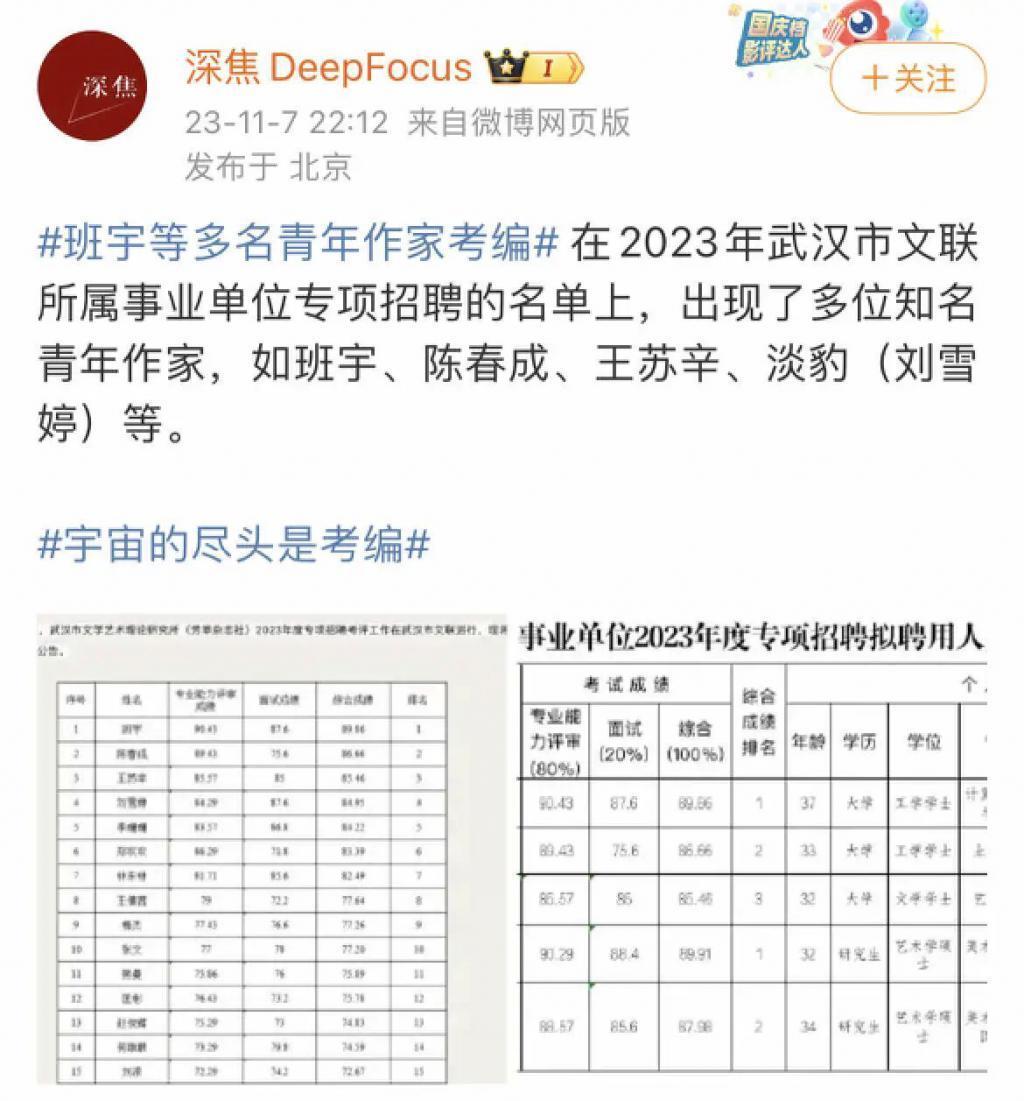 中国版《花束般的恋爱》还没拍，年轻人已经看完了