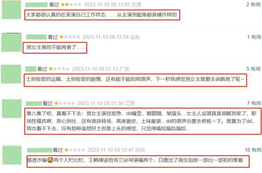 《以爱为营》吻戏太多被投诉，尺度大儿童不宜，网友怒骂荒唐