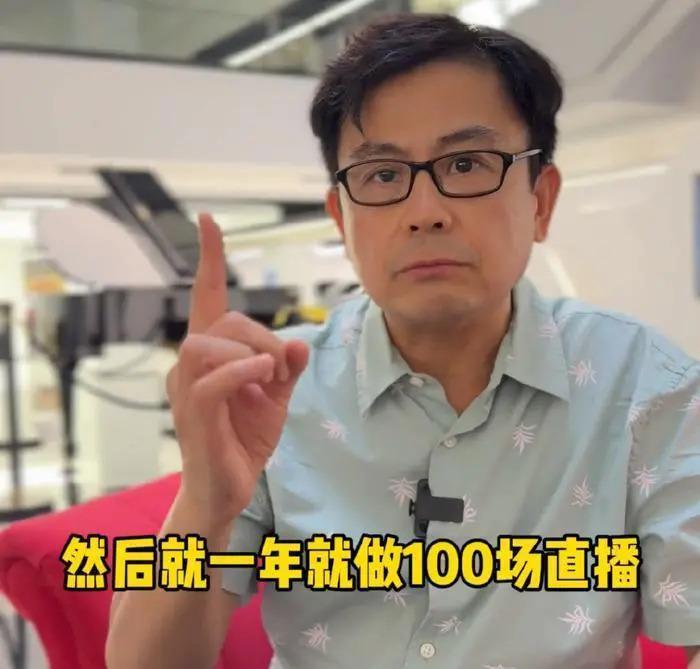 明星搞直播多爽？59岁过气港星透露收入，轻松年赚200万
