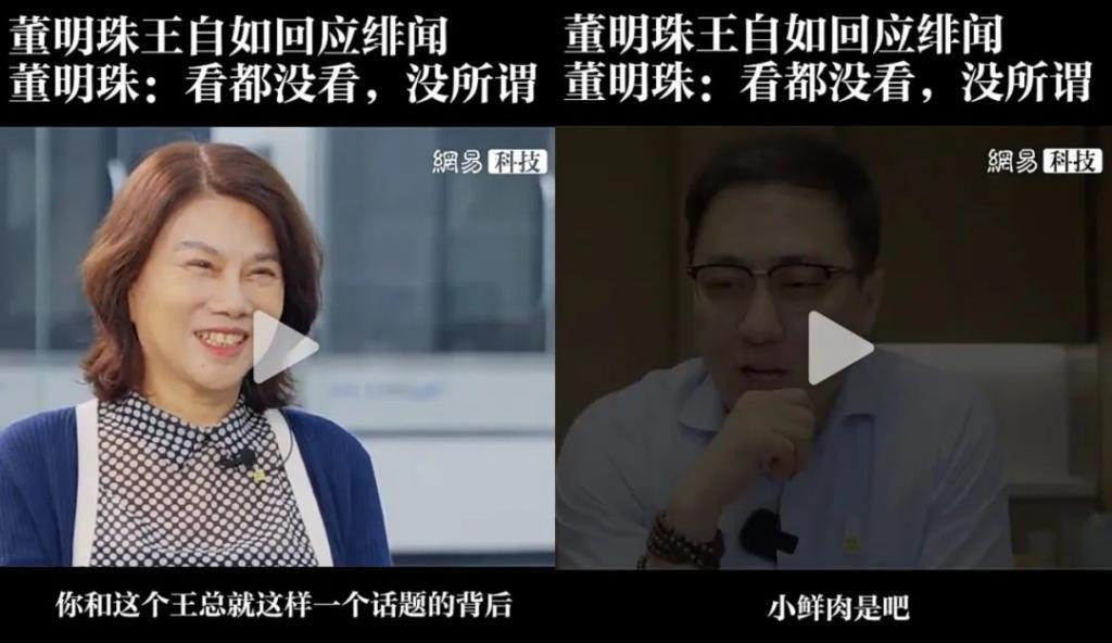 孟羽童回答：离开了董明珠，流量密码在哪儿？