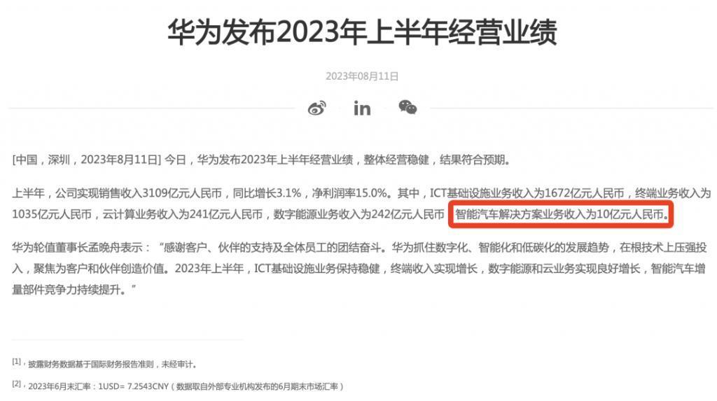 智界S7来了，但鸿蒙智行才是杀招