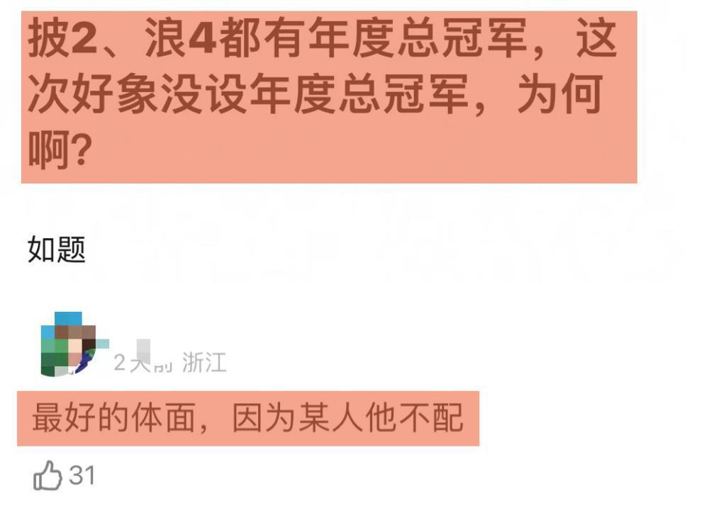 《披哥3》陈楚生夺冠挽救口碑，芒果一箭四雕成赢家，质疑者直接被打脸