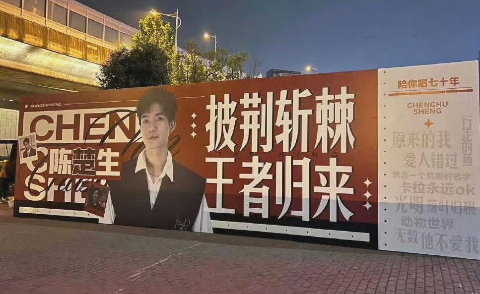 《披哥3》陈楚生夺冠挽救口碑，芒果一箭四雕成赢家，质疑者直接被打脸