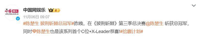 《披哥3》陈楚生夺冠挽救口碑，芒果一箭四雕成赢家，质疑者直接被打脸