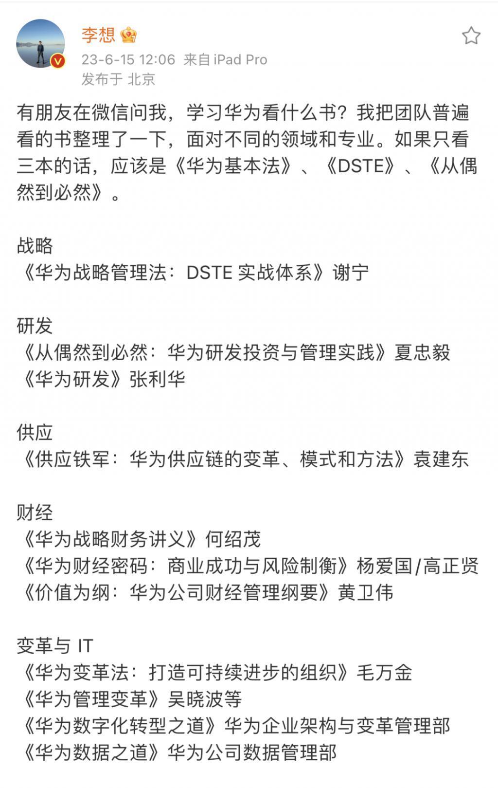 当华为成为友商，应该学李想的不止何小鹏