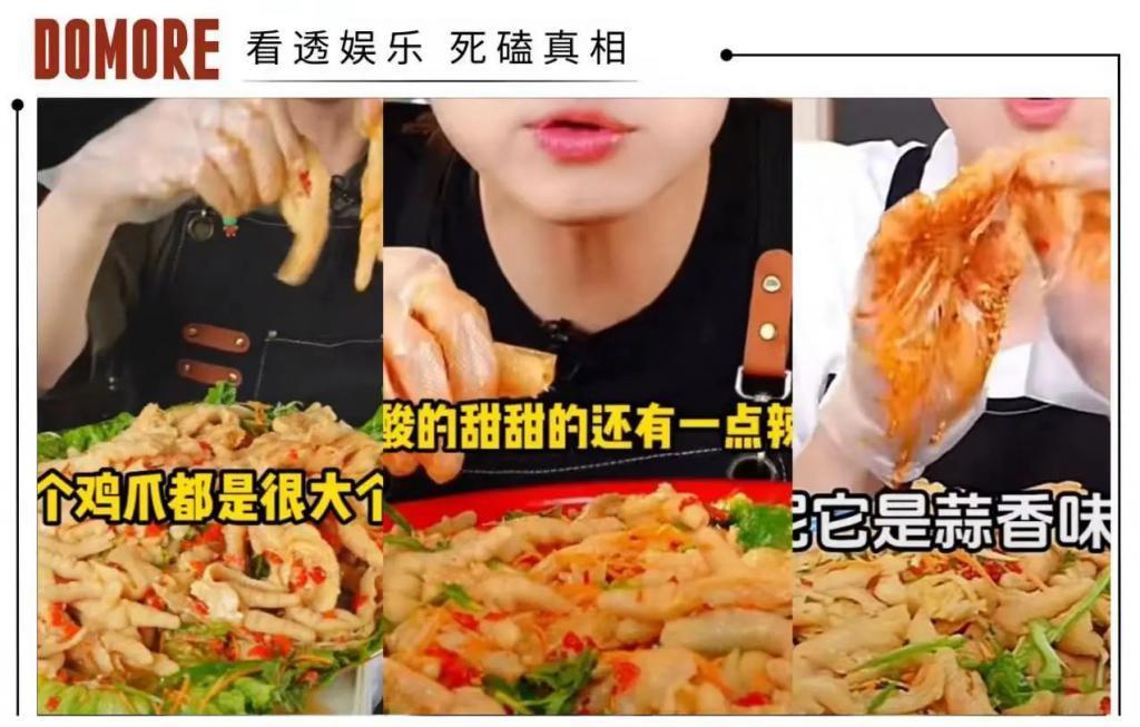 为什么明星总在直播间啃鸡爪？