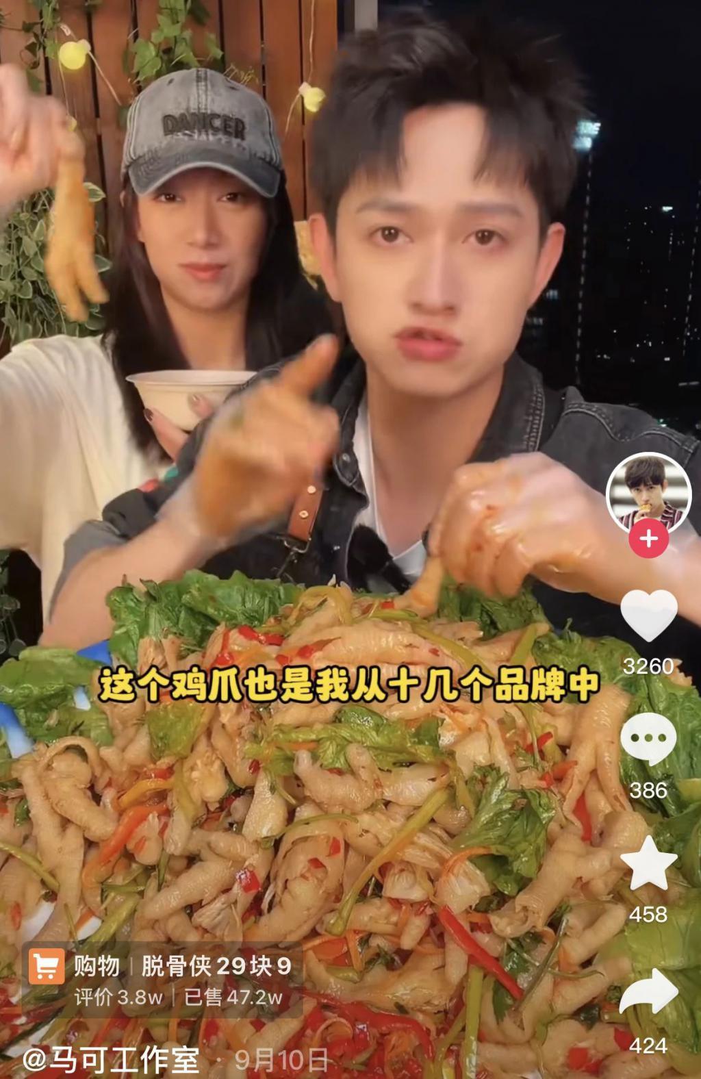 为什么明星总在直播间啃鸡爪？