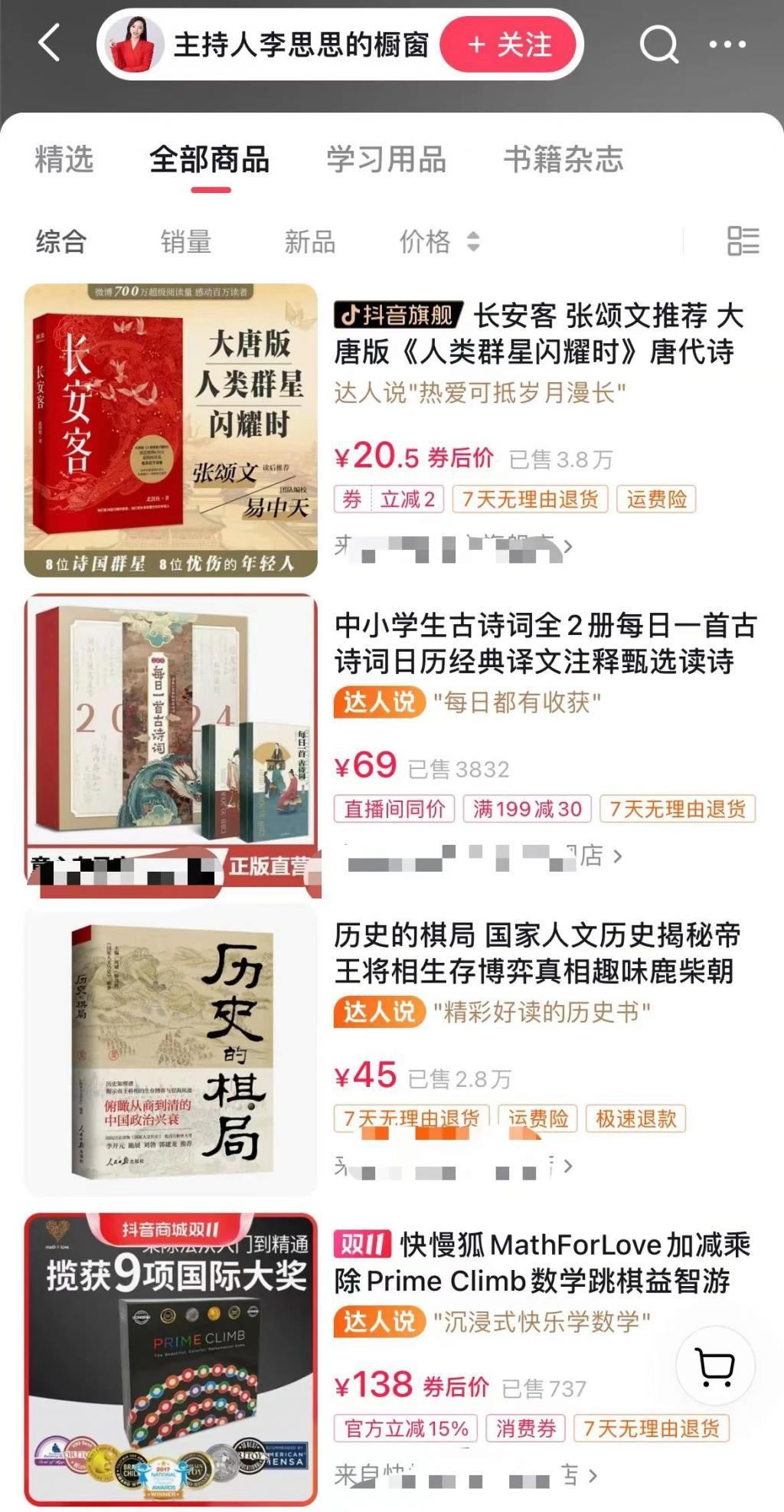 为什么明星总在直播间啃鸡爪？