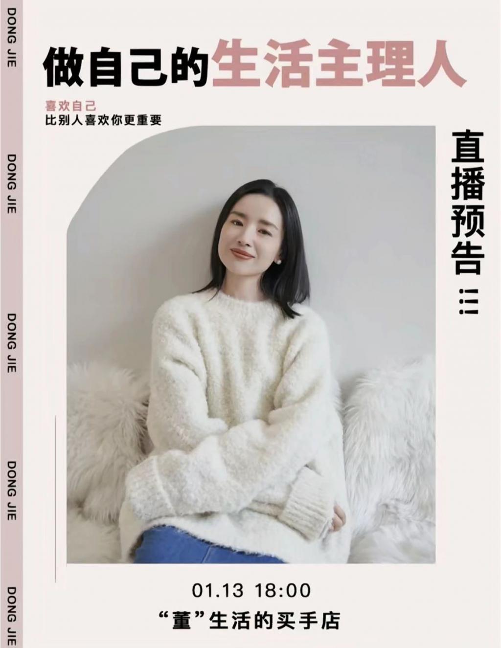 为什么明星总在直播间啃鸡爪？