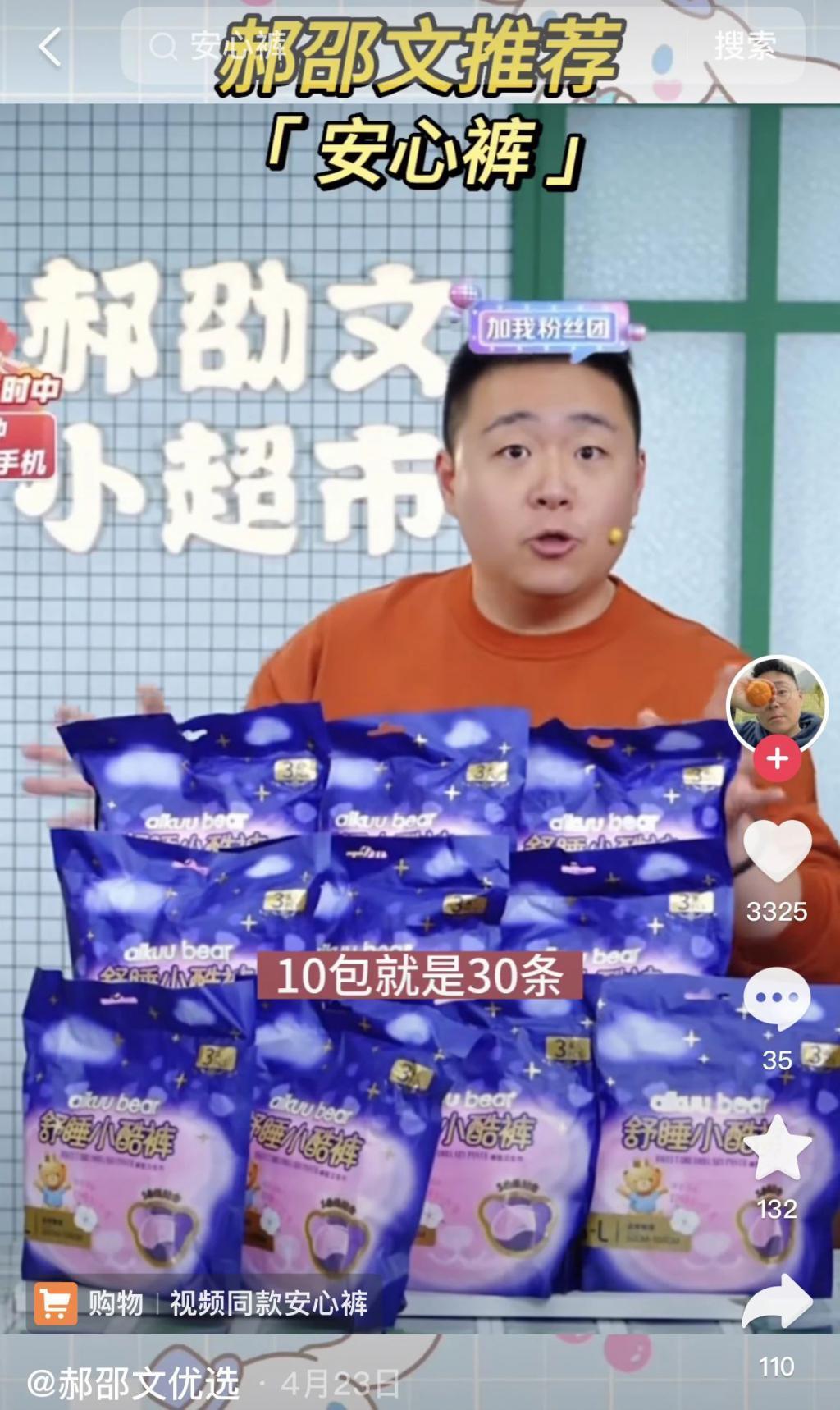 为什么明星总在直播间啃鸡爪？