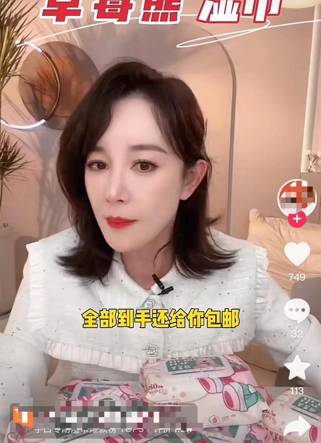 为什么明星总在直播间啃鸡爪？