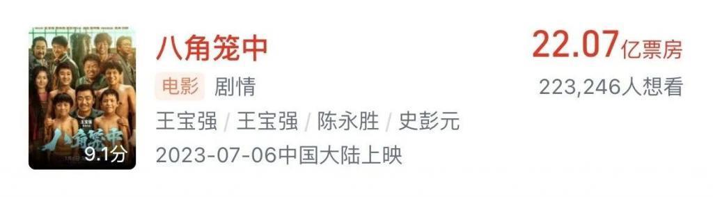 王宝强：新人导演的苦，我懂