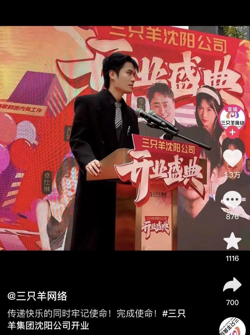 小杨哥踩进辛巴的坑