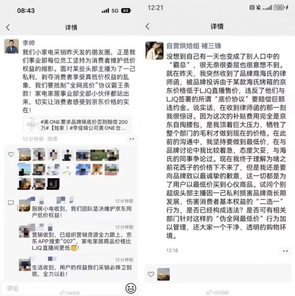 淘宝帝国的一条裂缝