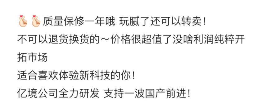 山寨版Vision Pro现身，苹果再次显露“吸寨”体质