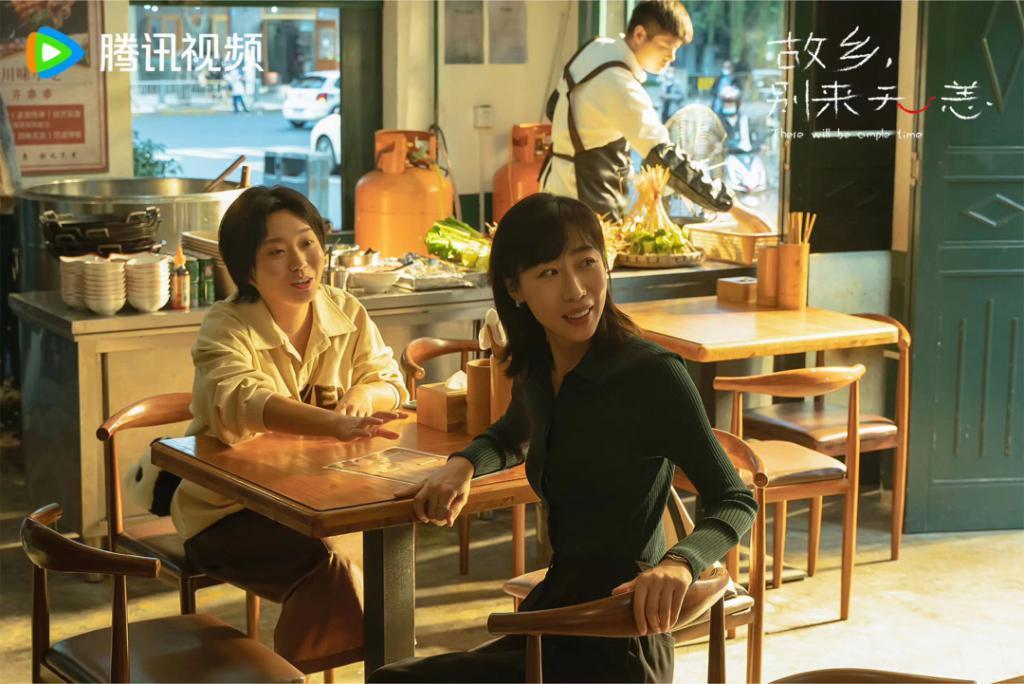 《故乡，别来无恙》：轻议题、生活流，却勾起了大片乡愁