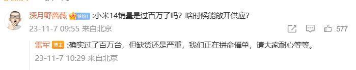 新机 14 卖爆背后，小米把这一套玩明白了！