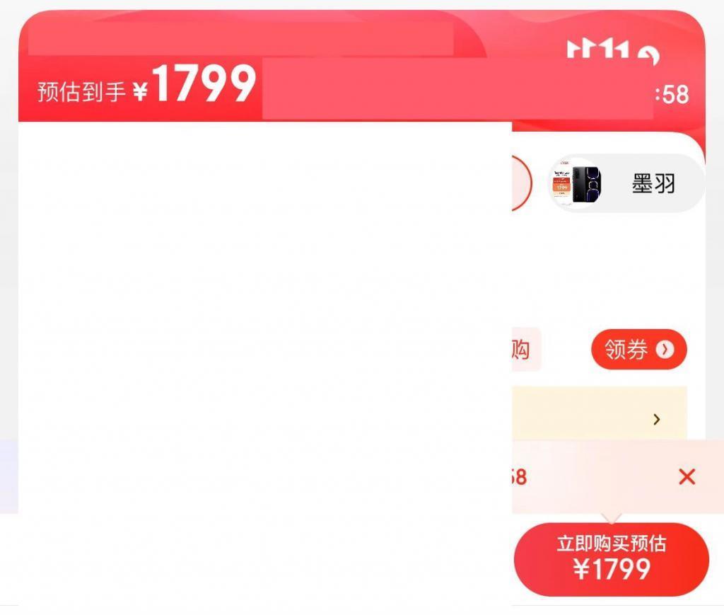 1799 元，这可能是目前最香的手机