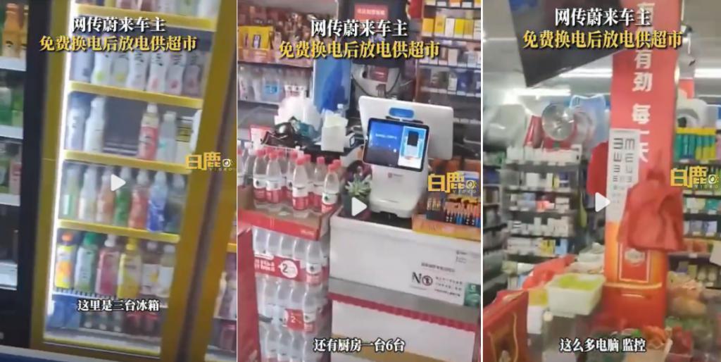 蔚来车主发明“永动机”，一台车养一间工厂