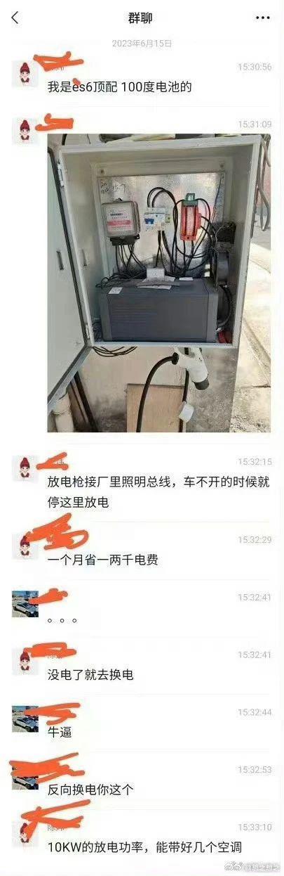 蔚来车主发明“永动机”，一台车养一间工厂