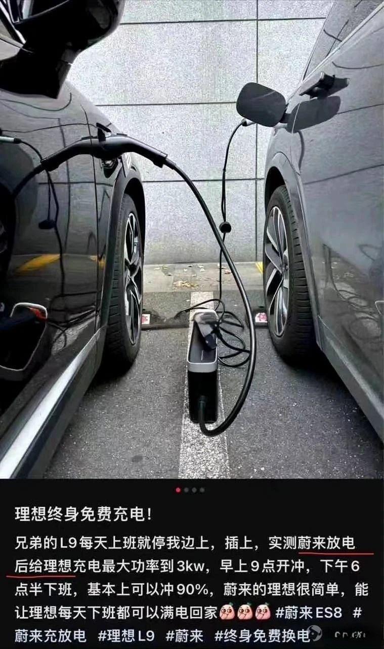 蔚来车主发明“永动机”，一台车养一间工厂