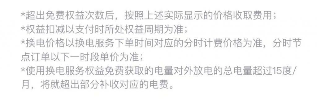 蔚来车主发明“永动机”，一台车养一间工厂