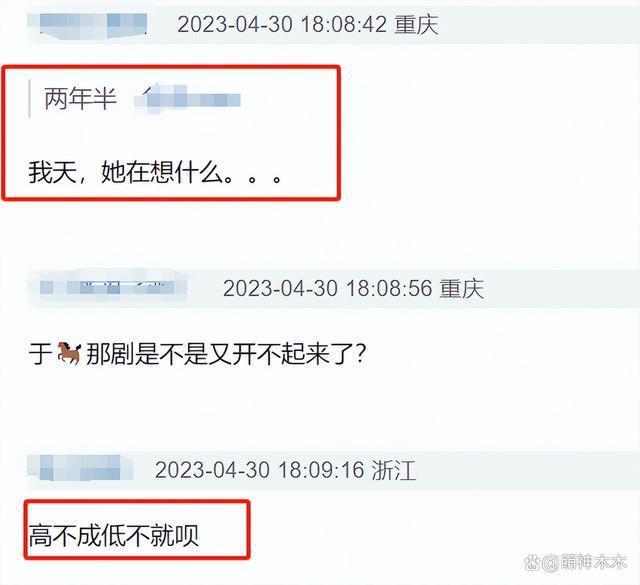 一夜爆红却两年没戏拍,耍大牌连扑9部剧,吴谨言近况令人唏嘘