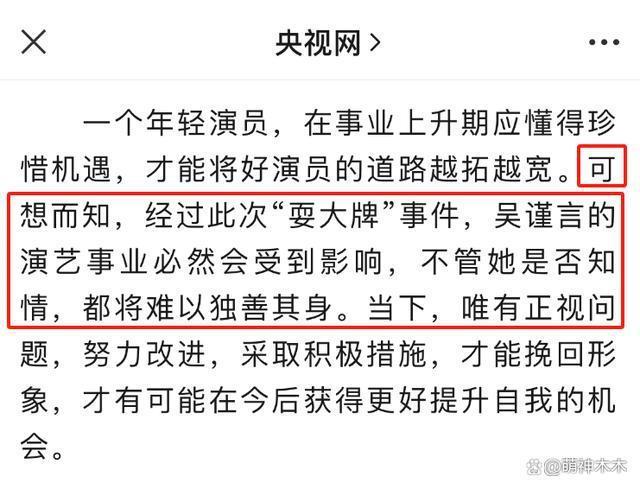 一夜爆红却两年没戏拍,耍大牌连扑9部剧,吴谨言近况令人唏嘘