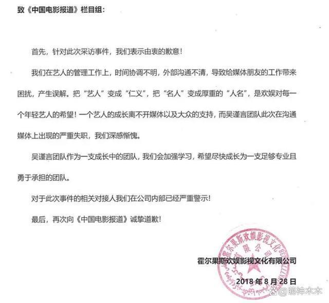 一夜爆红却两年没戏拍,耍大牌连扑9部剧,吴谨言近况令人唏嘘