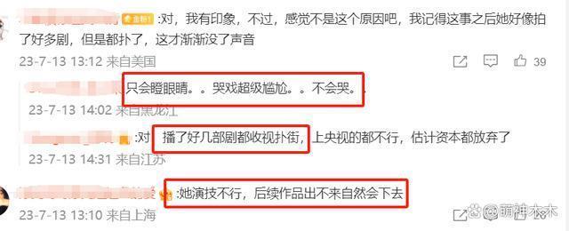 一夜爆红却两年没戏拍,耍大牌连扑9部剧,吴谨言近况令人唏嘘