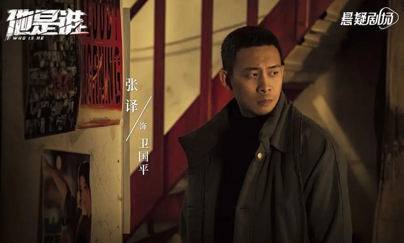 《无价之宝》口碑大爆，张译终于不再令人反感