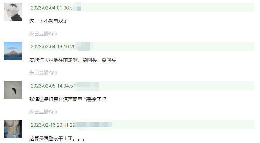 《无价之宝》口碑大爆，张译终于不再令人反感