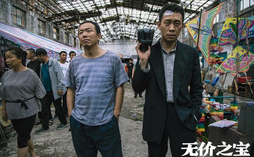 《无价之宝》口碑大爆，张译终于不再令人反感