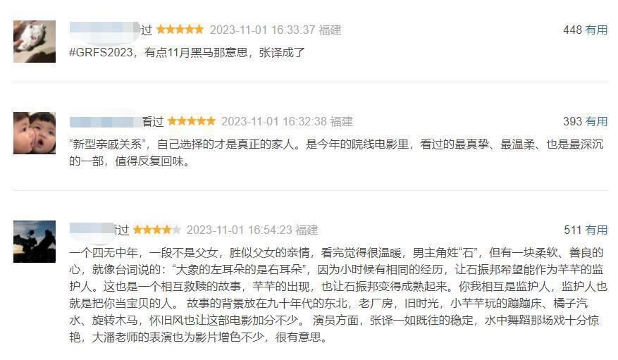 《无价之宝》口碑大爆，张译终于不再令人反感
