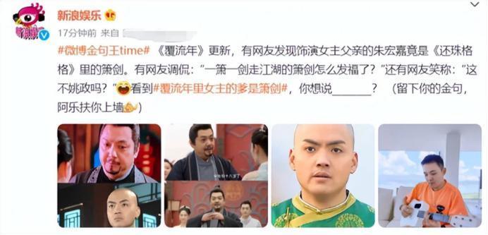 好久不见《还珠格格》里的箫剑了？新剧大变样？