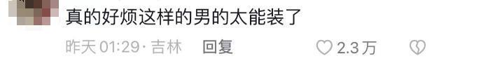 内娱又一女星，刚官宣就翻车了