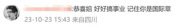 内娱又一女星，刚官宣就翻车了
