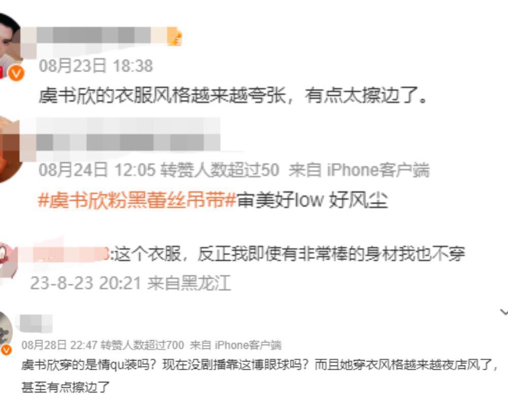 内衣外穿就是擦边吗？