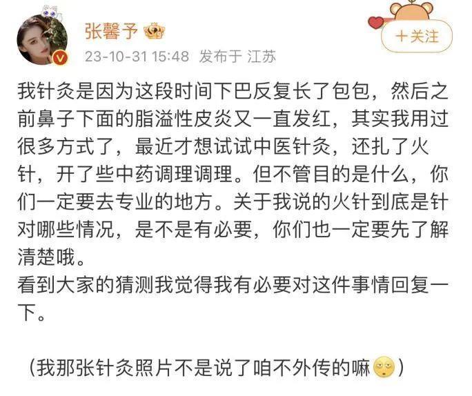 知名女星晒照引热议！脸上密密麻麻…