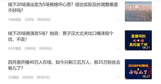 郭德纲夫妇轮番为“德云八公”引流，犯了一个巨大的错误