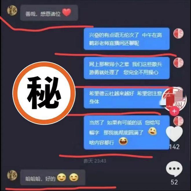 郭德纲夫妇轮番为“德云八公”引流，犯了一个巨大的错误