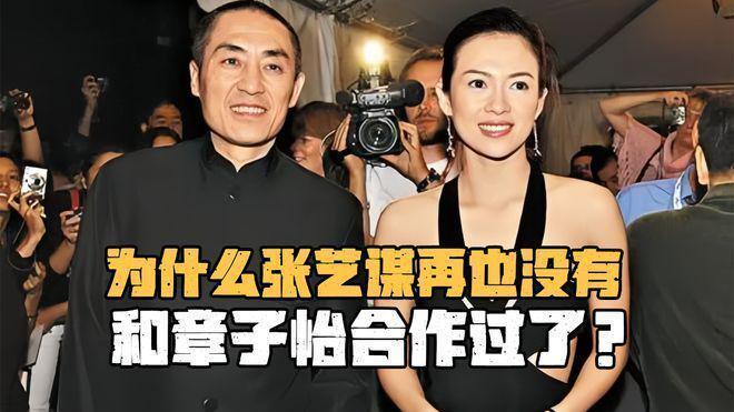 为什么张艺谋再也没有和章子怡合作过了？只因她的野心太大了