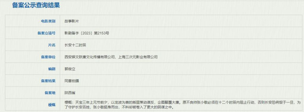 9月备案电影，吴京回归刀剑武侠了…